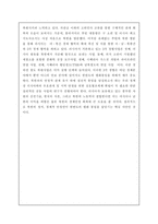 고르바초프시대의 한·소관계-8