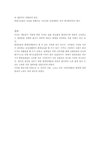 상수원 보호를 위한 시민운동의 현황과 과제-6