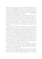 2002 월드컵 : 밀실에서 광장으로-2