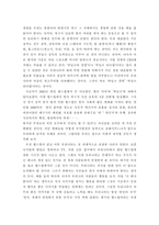 2002 월드컵 : 밀실에서 광장으로-3