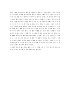 2002 월드컵 : 밀실에서 광장으로-4
