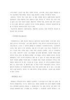 다도와 일본의 미-2