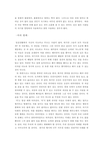 다도와 일본의 미-3