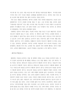 다도와 일본의 미-4