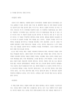 다도와 일본의 미-5