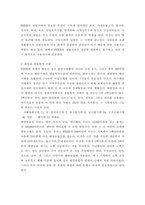 러시아 극동지역의 한러경제협력-2