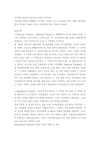 러시아 극동지역의 한러경제협력-5