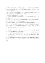러시아 극동지역의 한러경제협력-8