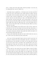 인권사상과 종교-2