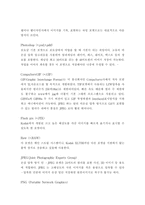 [웹디자인]Web에서의 색채학-5
