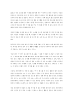 [마케팅]오감을 이용한 마케팅과 브랜딩-2