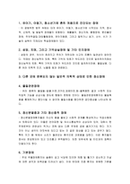 [정신질환증상]정신질환증상 용어정리-3