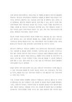 [커뮤니티]커뮤니티 사이트 디자인 전략-6
