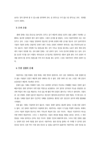 [기독교]자본주의와 기독교-2