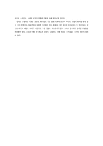 [기독교]자본주의와 기독교-3