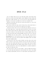 과학과 기독교 레포트-1