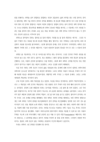 과학과 기독교 레포트-2