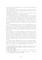 [졸업][아동학대]아동학대의 원인과사회적 대책에 대한 연구-4