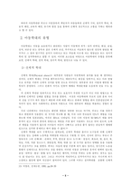 [졸업][아동학대]아동학대의 원인과사회적 대책에 대한 연구-5