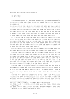 [졸업][아동학대]아동학대의 원인과사회적 대책에 대한 연구-6