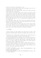 [졸업][아동학대]아동학대의 원인과사회적 대책에 대한 연구-8