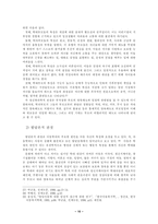 [졸업][아동학대]아동학대의 원인과사회적 대책에 대한 연구-10
