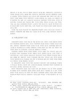 [졸업][아동학대]아동학대의 원인과사회적 대책에 대한 연구-11