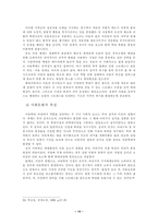 [졸업][아동학대]아동학대의 원인과사회적 대책에 대한 연구-14