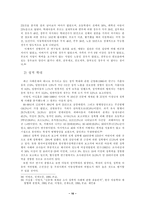 [졸업][아동학대]아동학대의 원인과사회적 대책에 대한 연구-16