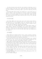 [졸업][아동학대]아동학대의 원인과사회적 대책에 대한 연구-17
