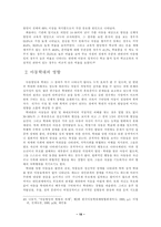 [졸업][아동학대]아동학대의 원인과사회적 대책에 대한 연구-18