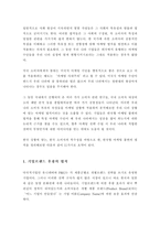 [마케팅]한국 소비자에 맞는 마케팅 방법-2