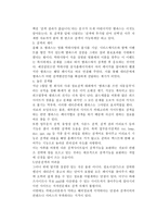 [사이트분석]사이트분석의 모든것(검색엔진,커뮤니티,포털,웹 캐스트..)-2