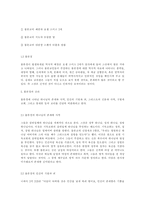 [종교학]몰몬교에 대한 모든것-2
