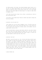 [종교학]몰몬교에 대한 모든것-3