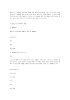 [종교학]몰몬교에 대한 모든것-4