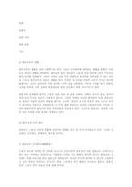 [종교학]몰몬교에 대한 모든것-6