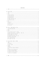 [졸업][청소년복지] 청소년가출의 예방 및 대책안-2