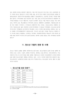 [졸업][청소년복지] 청소년가출의 예방 및 대책안-13