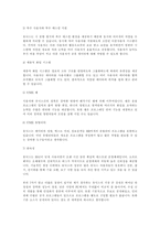 [unix]유닉스 파일과 UNIX의 발전방향-3