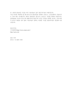 [unix]유닉스 파일과 UNIX의 발전방향-5