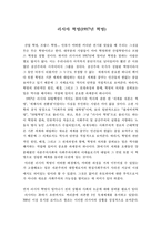 [러시아혁명]러시아 혁명(1917년 혁명)-1