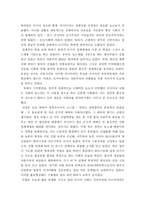 [러시아혁명]러시아 혁명(1917년 혁명)-2