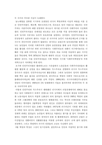 [러시아혁명]러시아 혁명(1917년 혁명)-3