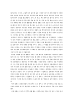 [러시아혁명]러시아 혁명(1917년 혁명)-4