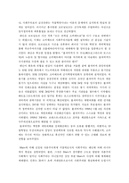 [러시아혁명]러시아 혁명(1917년 혁명)-5