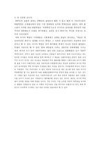 [러시아혁명]러시아 혁명(1917년 혁명)-6