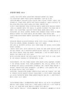 [진경산수화]진경산수화를 보고-1