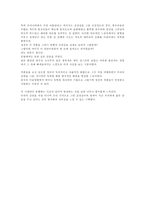 [진경산수화]진경산수화를 보고-2