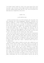 영어의 변화 : 중세 시대-2